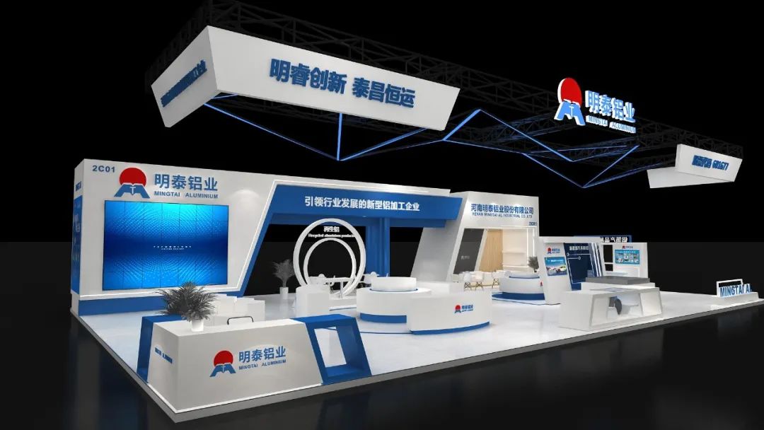 快盈welcome与您相约2023中国国际铝工业展览会
